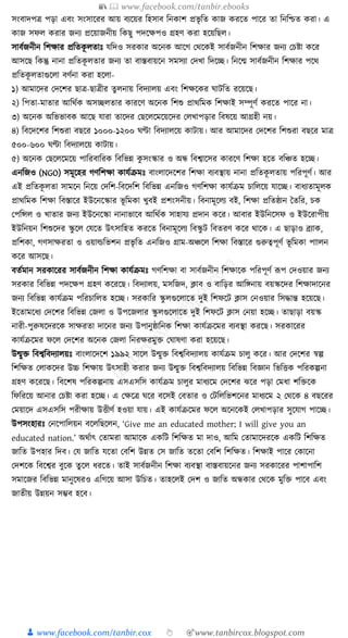 300+ bangla essay and composition tanbircox