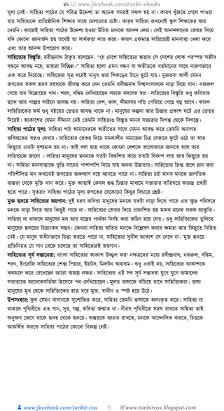 300+ bangla essay and composition tanbircox