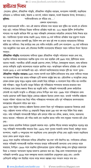 300+ bangla essay and composition tanbircox