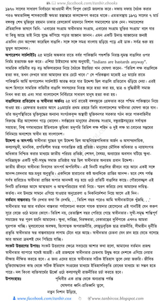300+ bangla essay and composition tanbircox