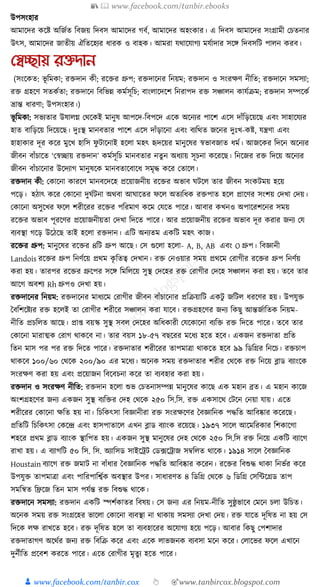 300+ bangla essay and composition tanbircox