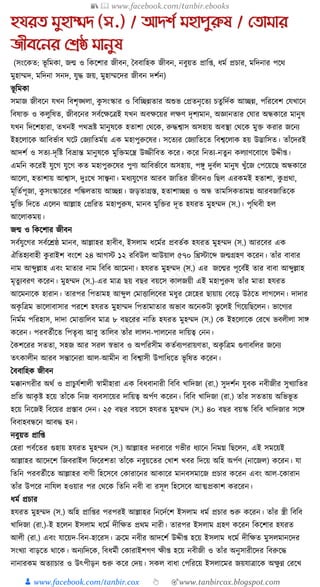 300+ bangla essay and composition tanbircox