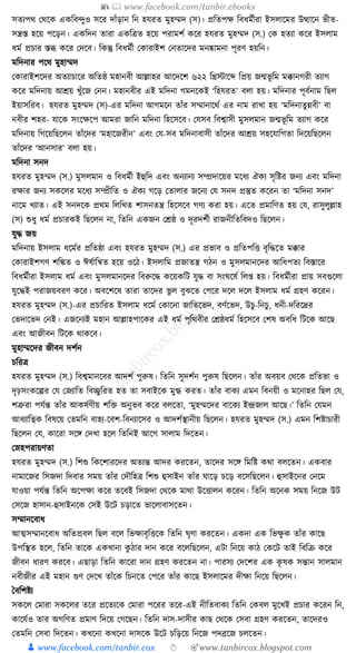 300+ bangla essay and composition tanbircox