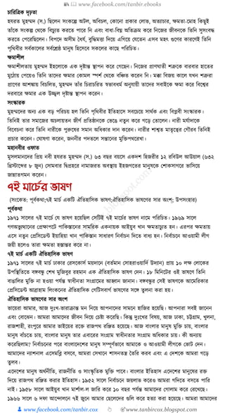 300+ bangla essay and composition tanbircox
