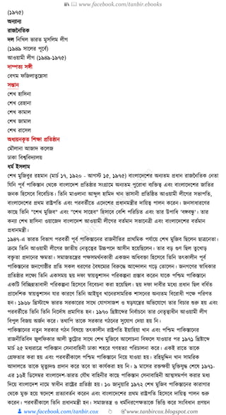 300+ bangla essay and composition tanbircox