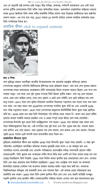 300+ bangla essay and composition tanbircox