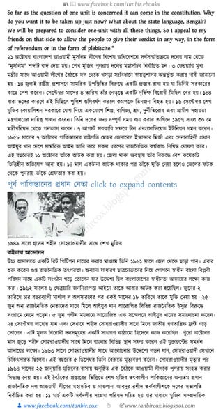 300+ bangla essay and composition tanbircox