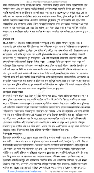 300+ bangla essay and composition tanbircox
