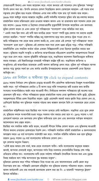 300+ bangla essay and composition tanbircox