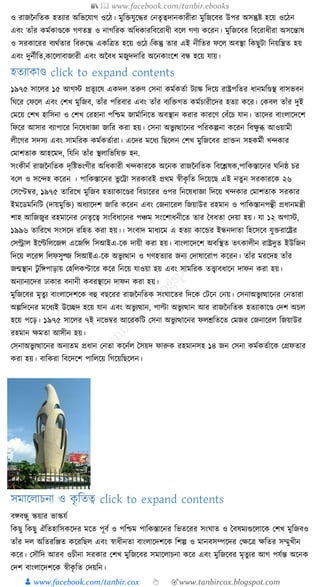 300+ bangla essay and composition tanbircox