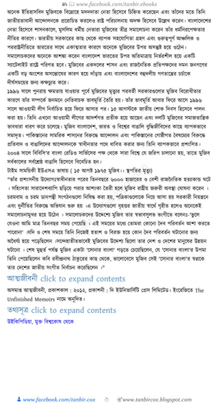 300+ bangla essay and composition tanbircox