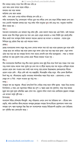 300+ bangla essay and composition tanbircox