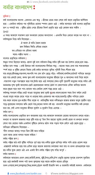 300+ bangla essay and composition tanbircox