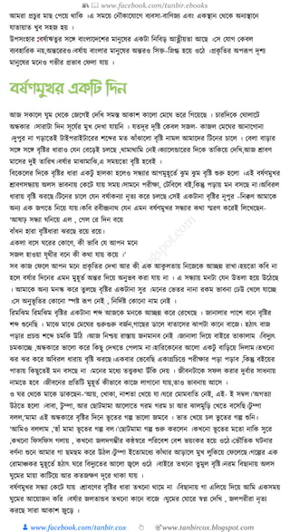 300+ bangla essay and composition tanbircox