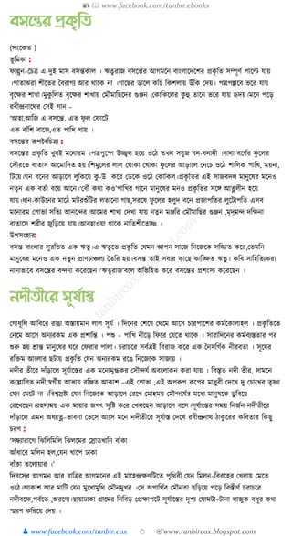 300+ bangla essay and composition tanbircox