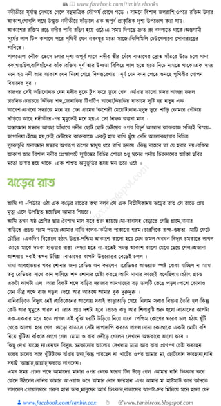 300+ bangla essay and composition tanbircox