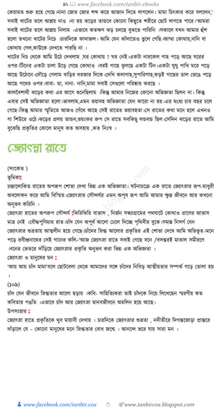 300+ bangla essay and composition tanbircox