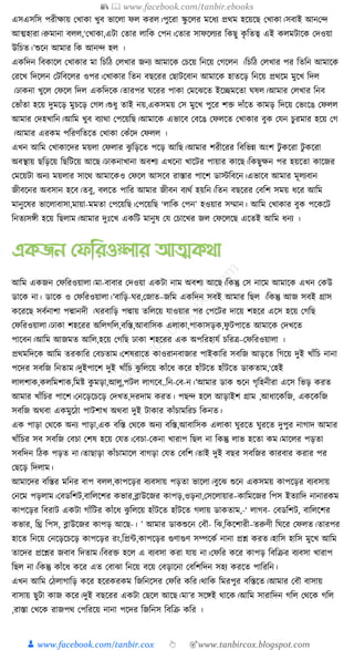 300+ bangla essay and composition tanbircox