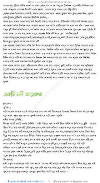 300+ bangla essay and composition tanbircox