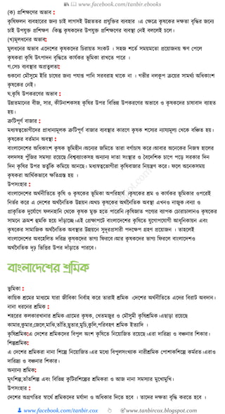 300+ bangla essay and composition tanbircox