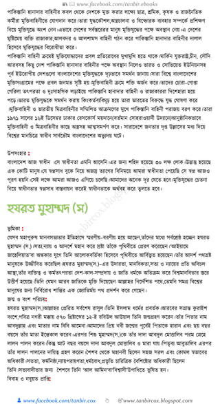 300+ bangla essay and composition tanbircox