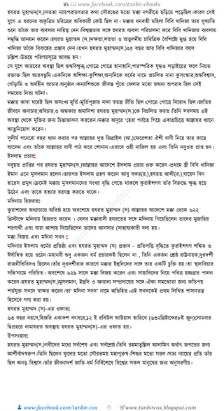 300+ bangla essay and composition tanbircox