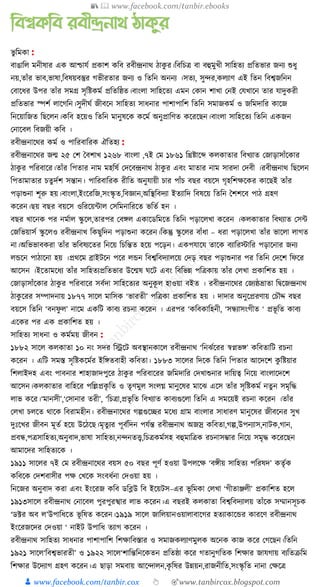 300+ bangla essay and composition tanbircox