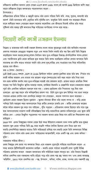 300+ bangla essay and composition tanbircox