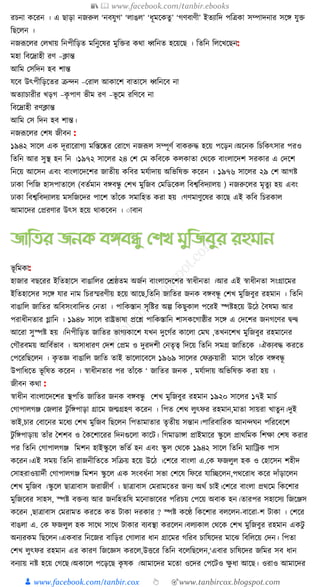300+ bangla essay and composition tanbircox