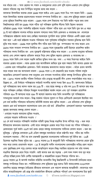 300+ bangla essay and composition tanbircox