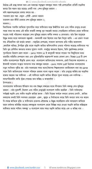 300+ bangla essay and composition tanbircox