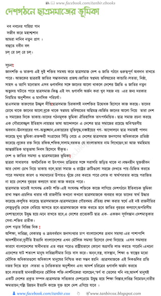 300+ bangla essay and composition tanbircox