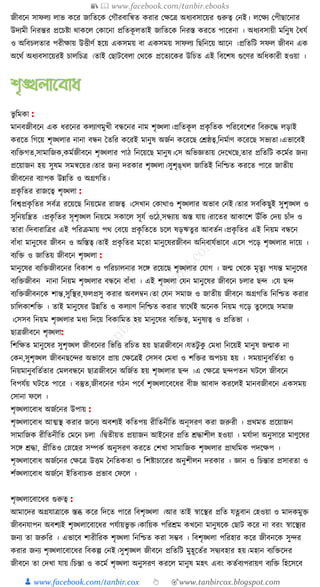 300+ bangla essay and composition tanbircox