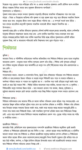 300+ bangla essay and composition tanbircox