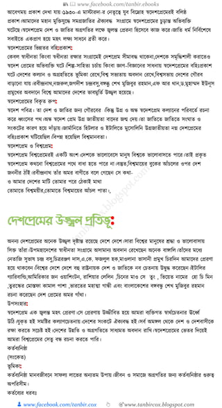 300+ bangla essay and composition tanbircox