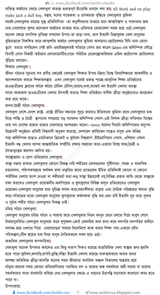 300+ bangla essay and composition tanbircox