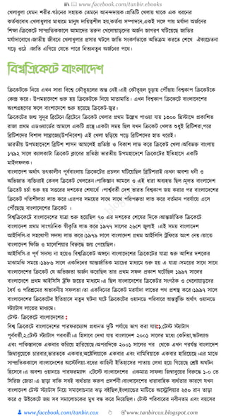 300+ bangla essay and composition tanbircox