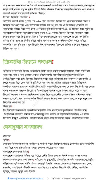 300+ bangla essay and composition tanbircox
