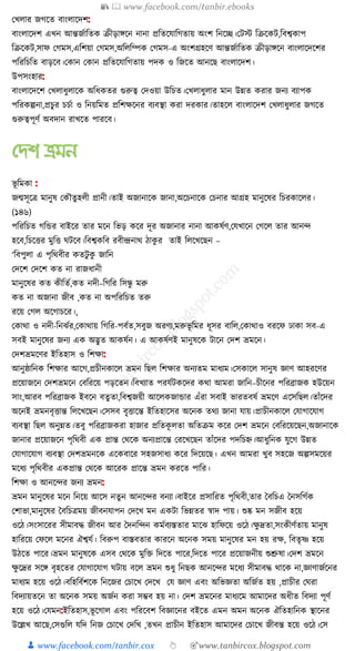 300+ bangla essay and composition tanbircox