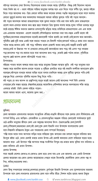 300+ bangla essay and composition tanbircox