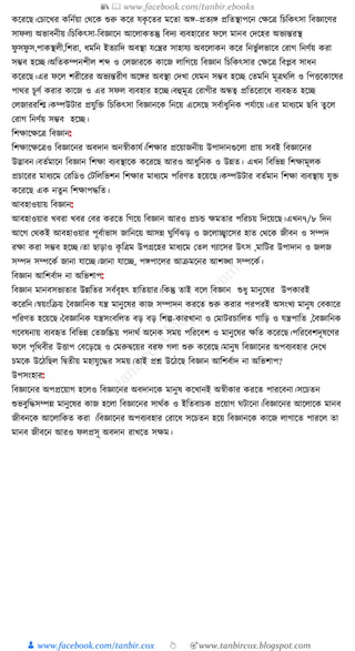 300+ bangla essay and composition tanbircox