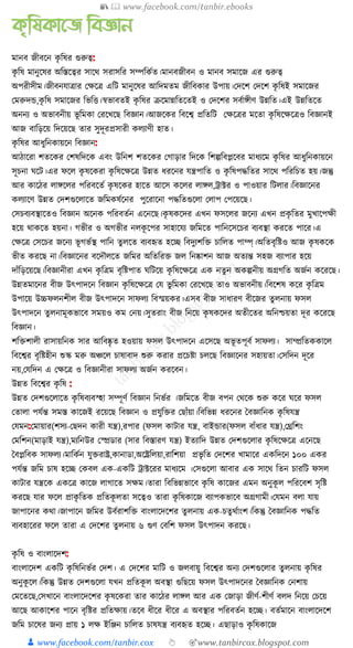 300+ bangla essay and composition tanbircox