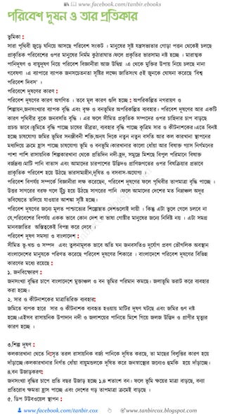 300+ bangla essay and composition tanbircox