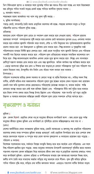300+ bangla essay and composition tanbircox