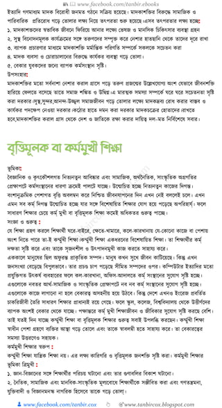 300+ bangla essay and composition tanbircox