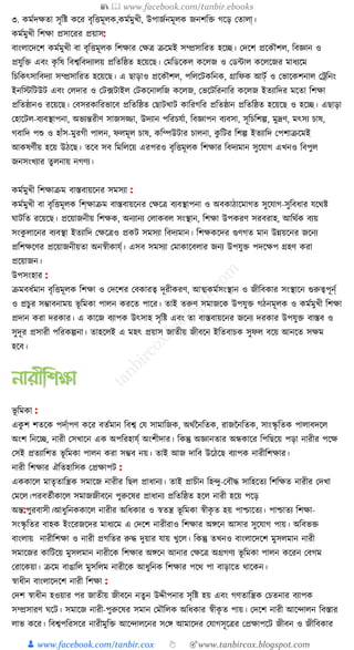 300+ bangla essay and composition tanbircox
