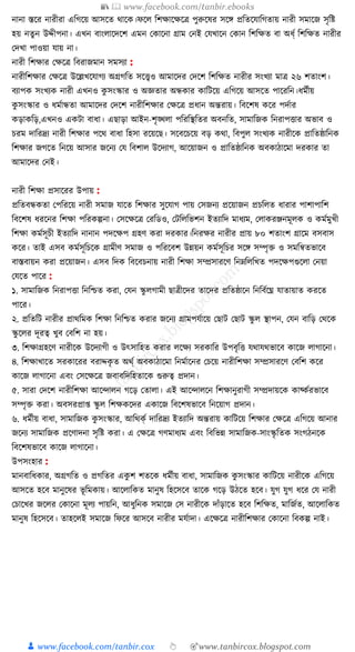 300+ bangla essay and composition tanbircox
