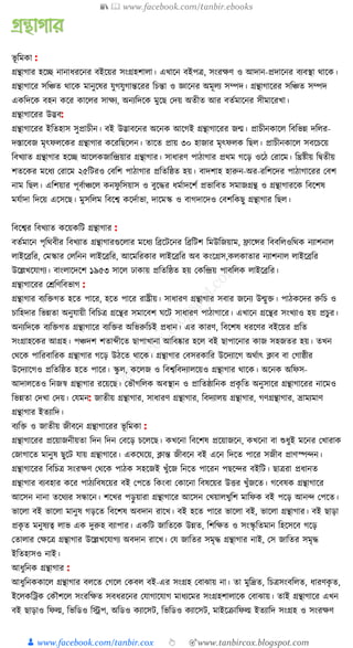 300+ bangla essay and composition tanbircox