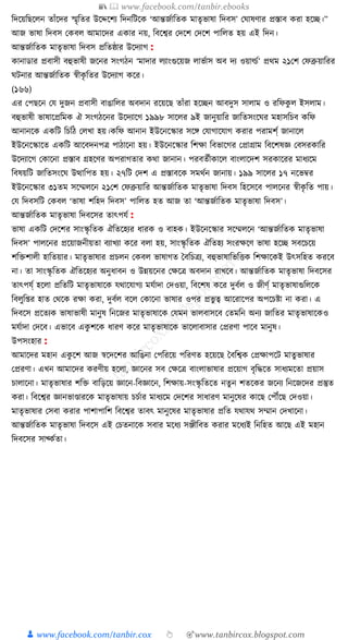 300+ bangla essay and composition tanbircox