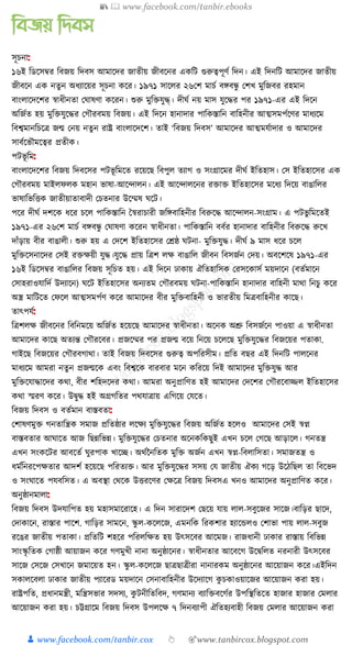 300+ bangla essay and composition tanbircox